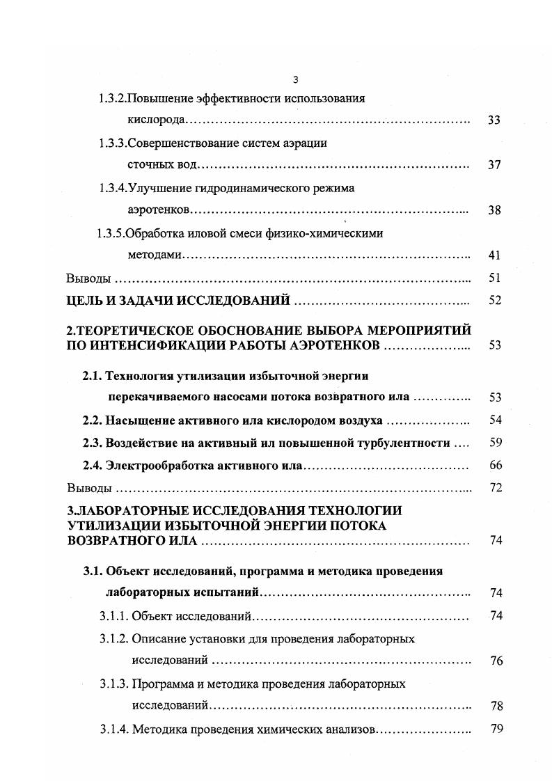 биологического окисления и влияющие на нее факторы 