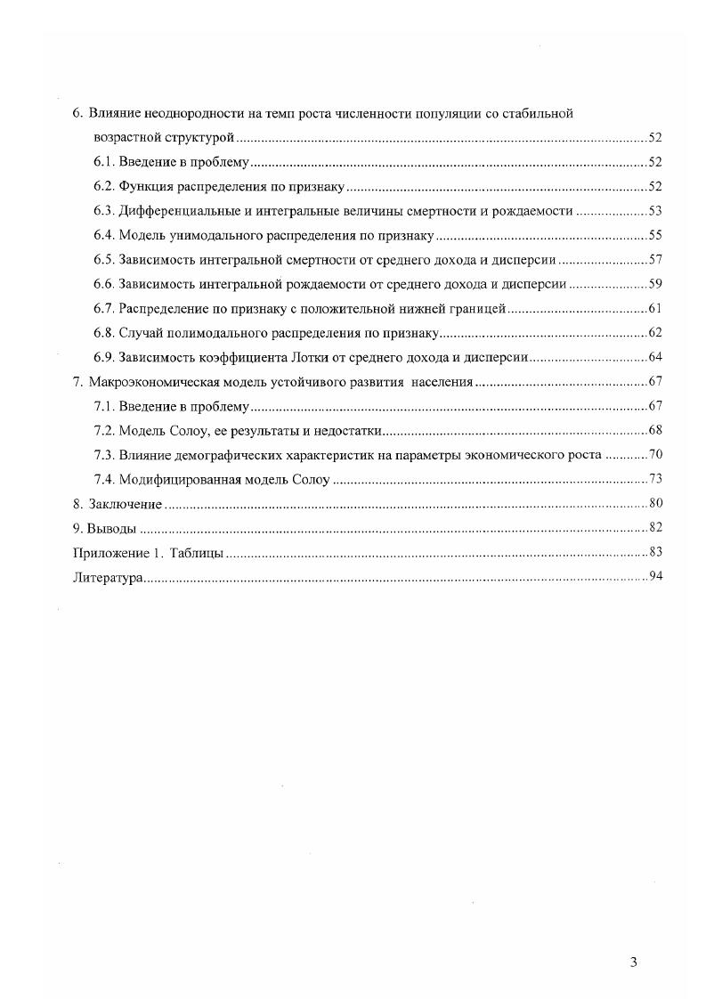 1.1. Параметрические функциональные зависимости