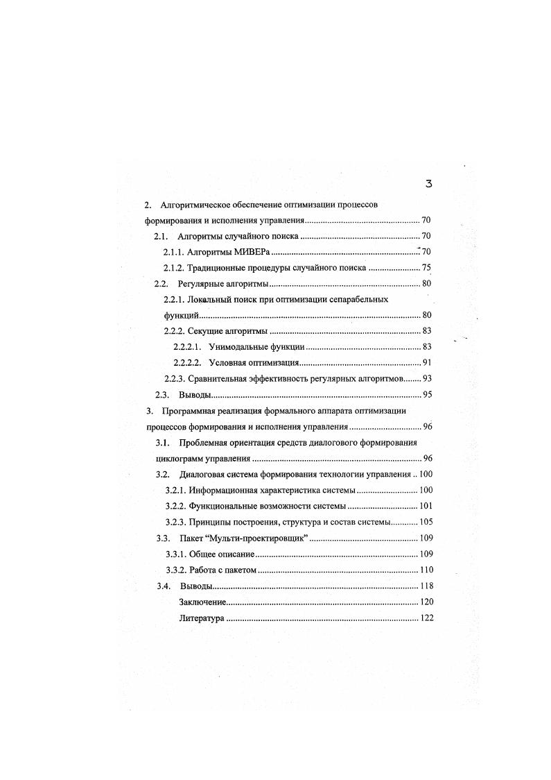 1.2.1. Анализ реализуемости детерминированных моделей.