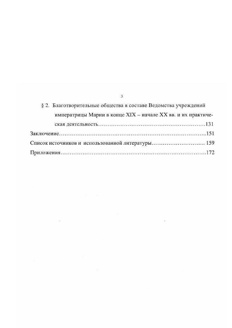 учреждений в первой четверти XIX века