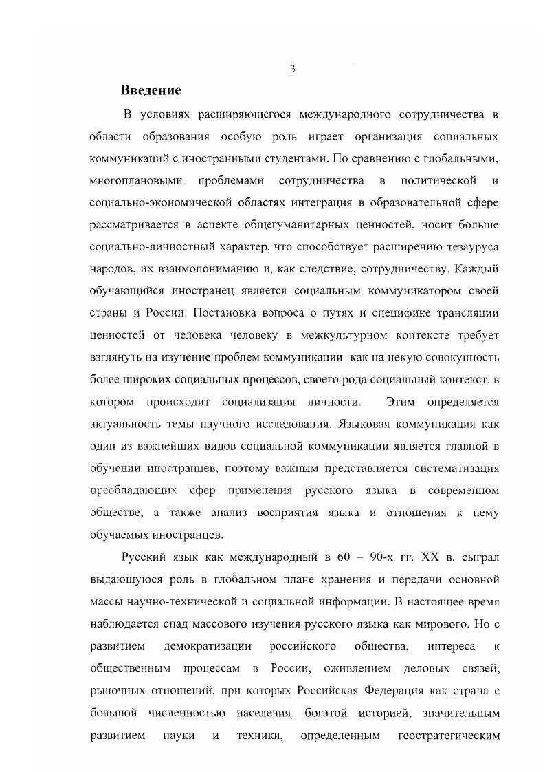 1.2. Учет менталитета в социальных коммуникациях 