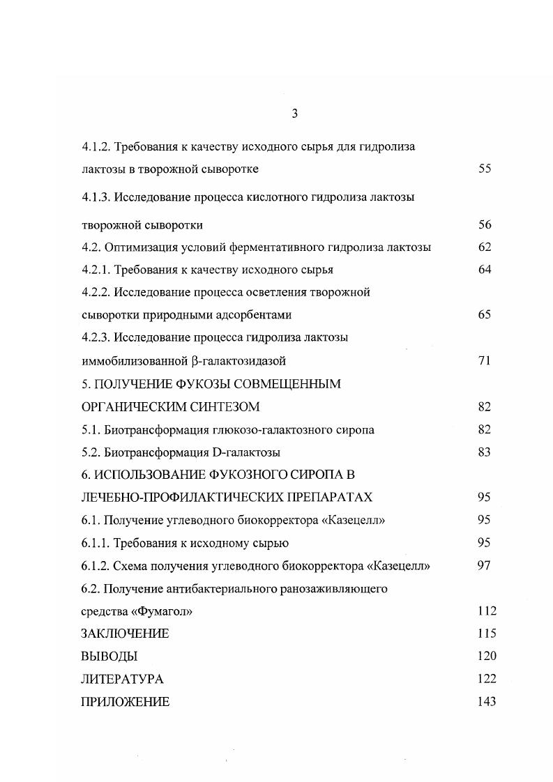 1.2. Полисахариды как резервы энергии 