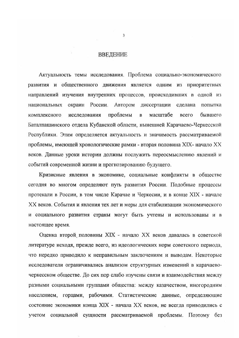 1.3 Развитие земледелия и животноводства.