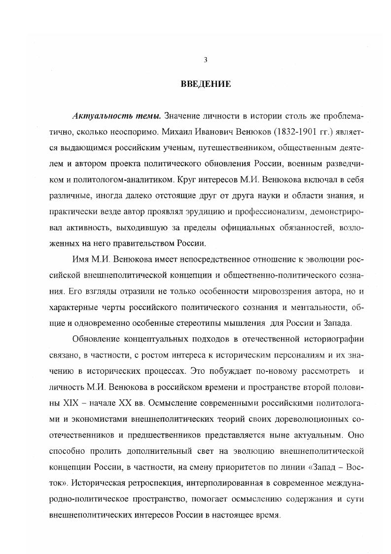 . . Формирование взглядов и основные периоды деятельности