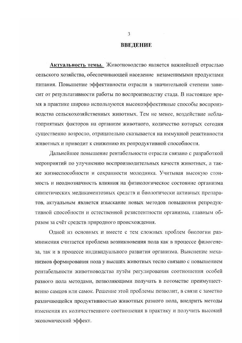 в потомстве сельскохозяйственных животных