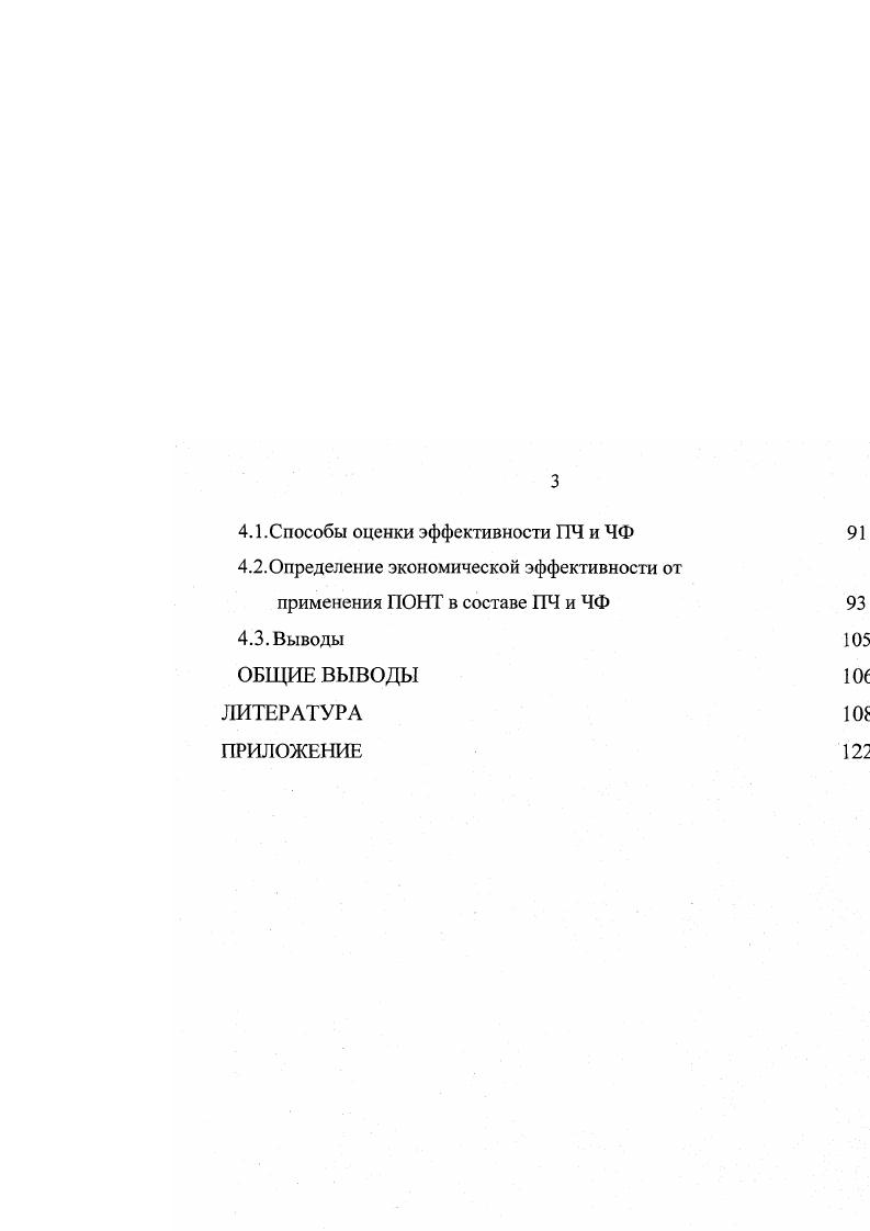 1.1. Электромашинные преобразователи частоты и числа фаз 