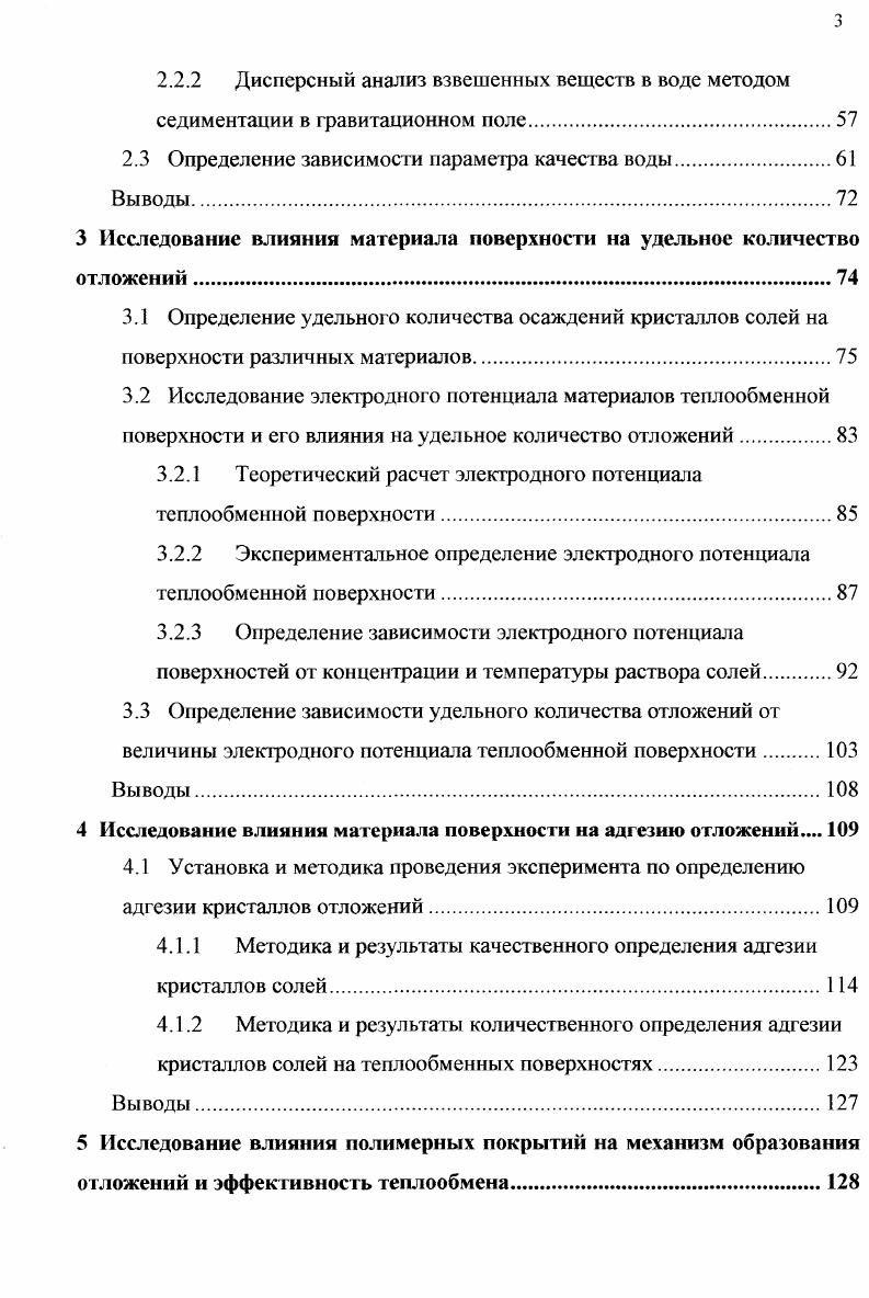 1.2.1 Влияние качества рабочей среды