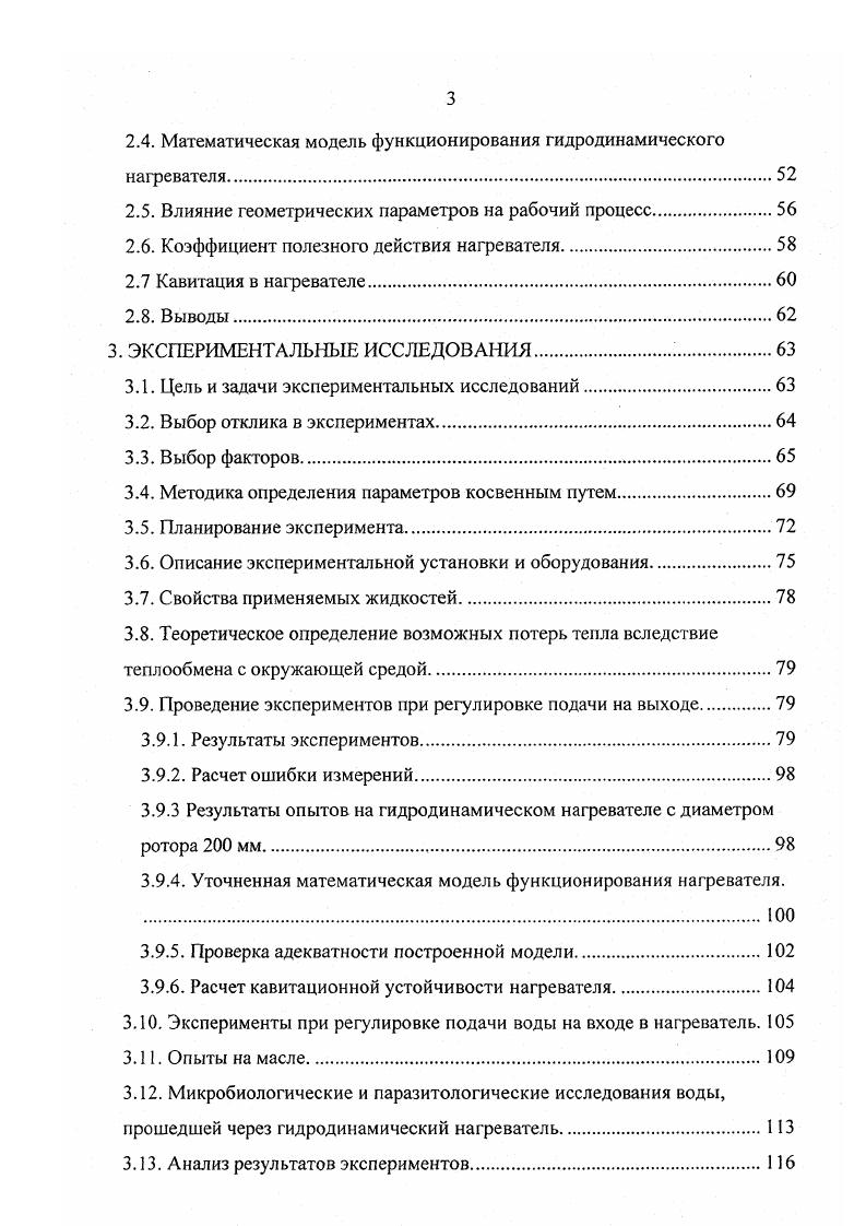 1.1. Потребление воды в сельскохозяйственном производстве.
