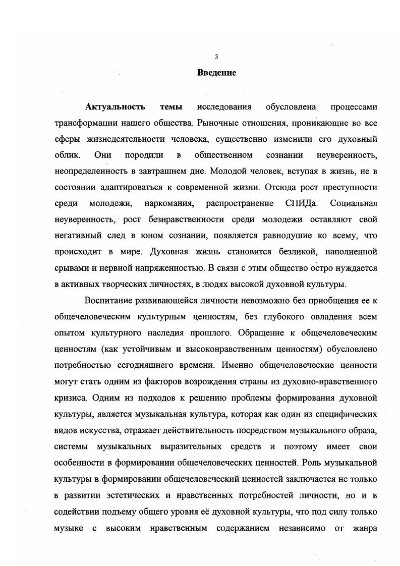 как проблема социологической науки. 