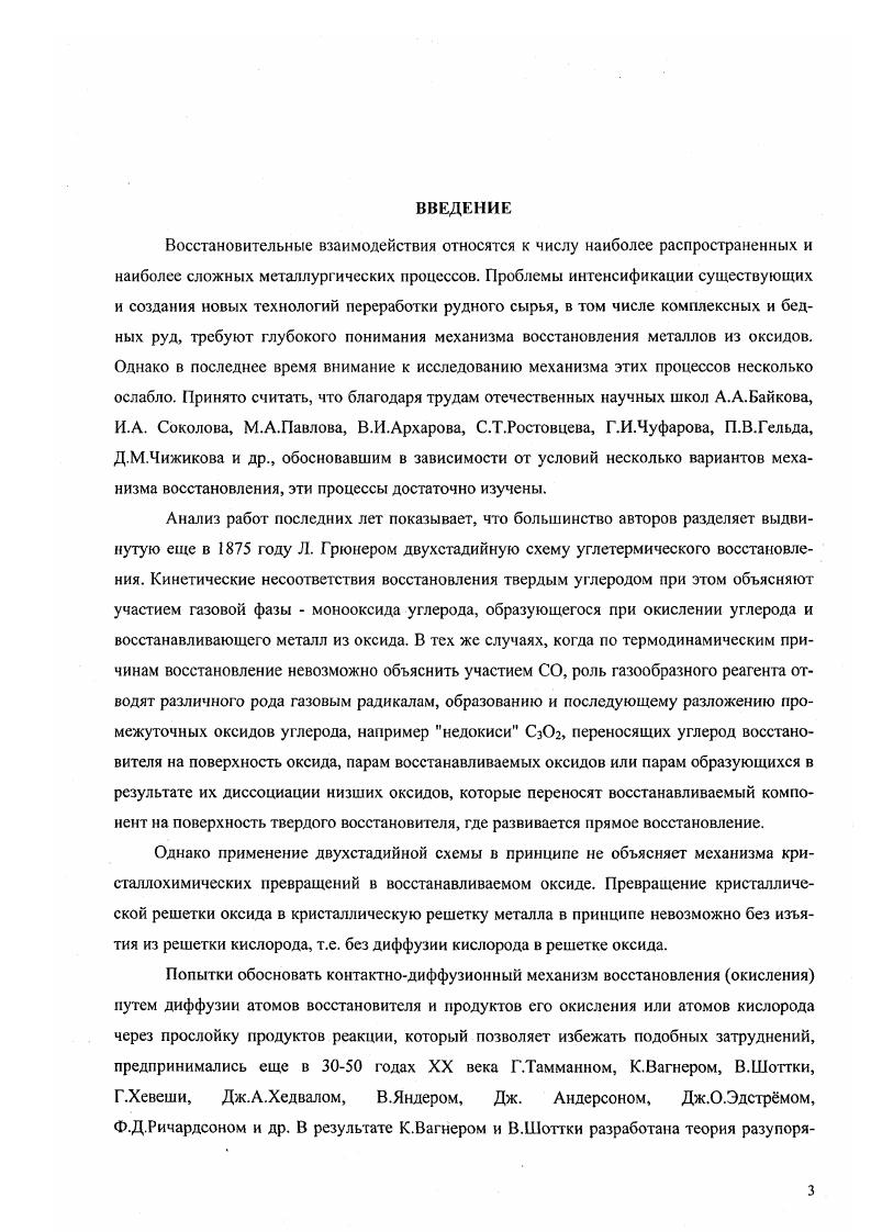 1.1. ХРОМ И ПГО РОЛЬ В МЕТАЛЛУРГИИ.