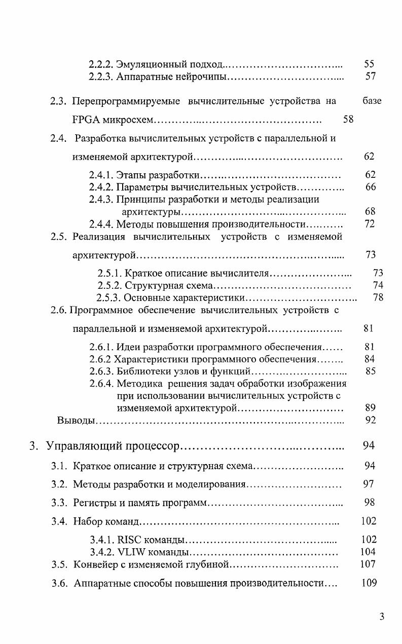 1.1.1. Характеристики обрабатываемых изображений. 