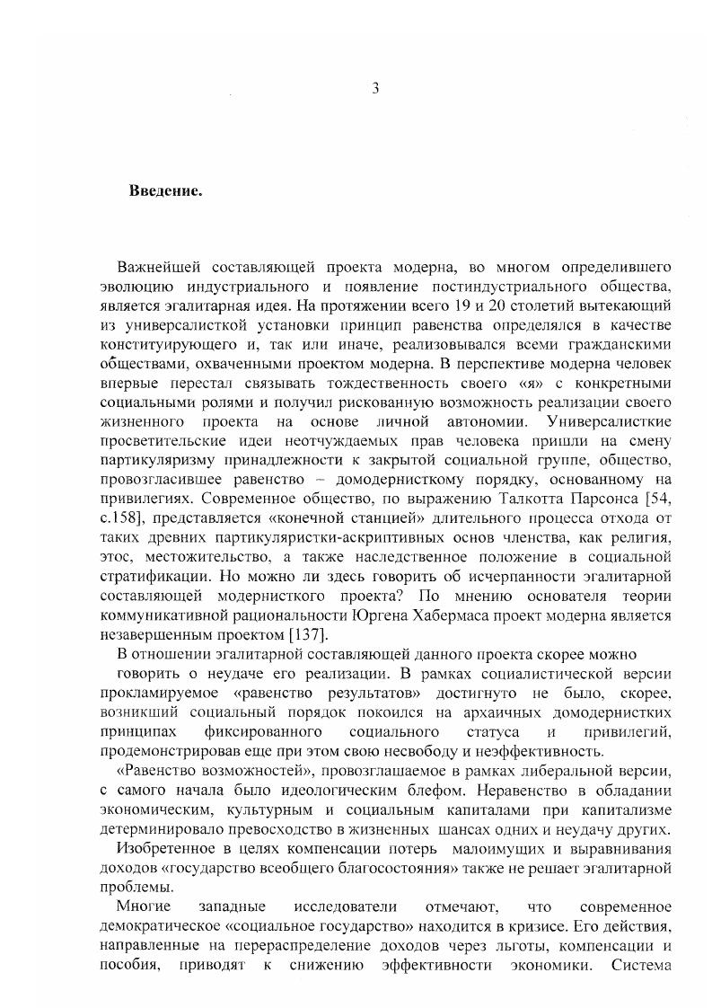 этикопсихологическая и социальноинтегративная перспективы 