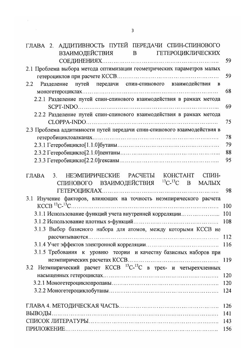 1.2.1 Общие принципы расчета КССВ. 
