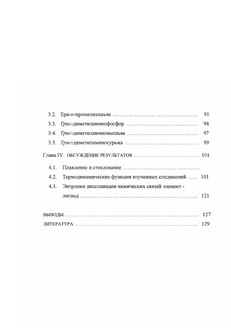 1.2. Соединения элементов III группы. 