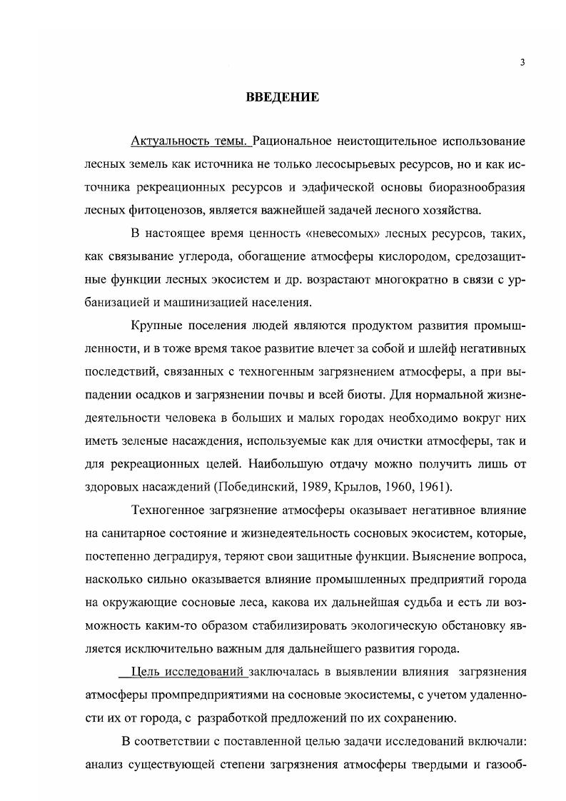 Глава 2. Аналитический обзор литературы. 