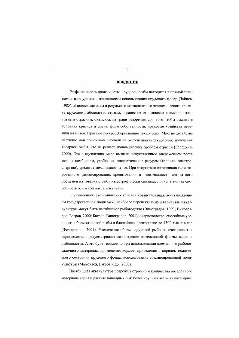 2. Возрастная и генеративная структуры 