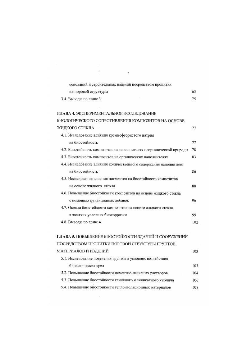 1.2. Современное представление о структурообразовании композитов