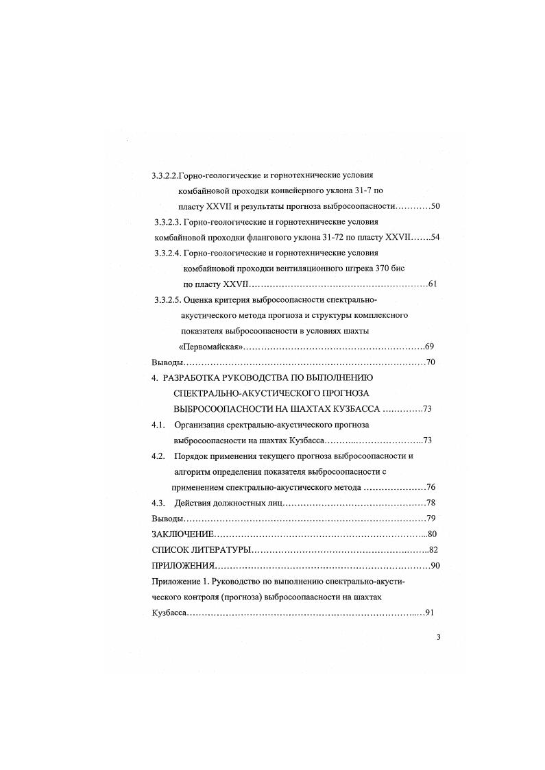 Приложение 2. 