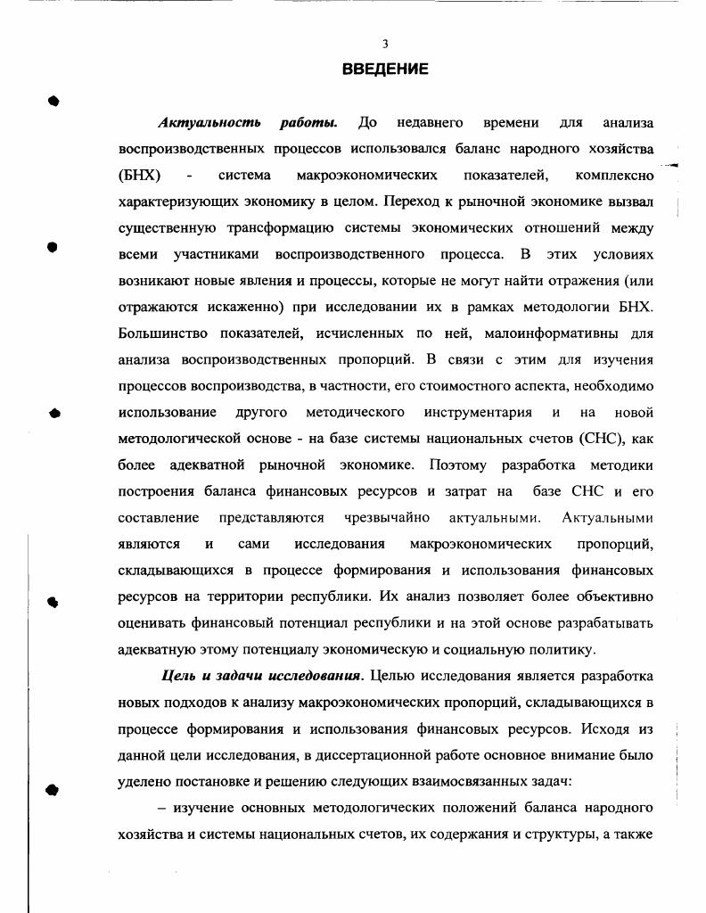 1.1. Общественное воспроизводство эволюция взглядов