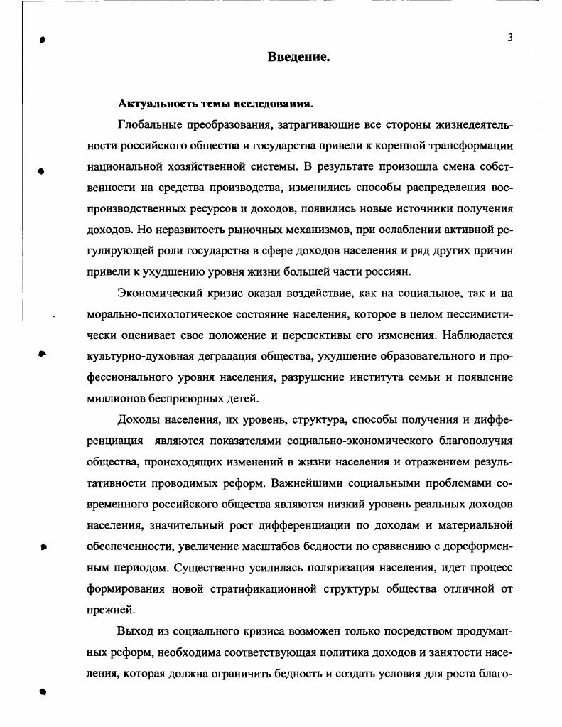 1.1. Категория доход в трактовке основных экономических школ. 