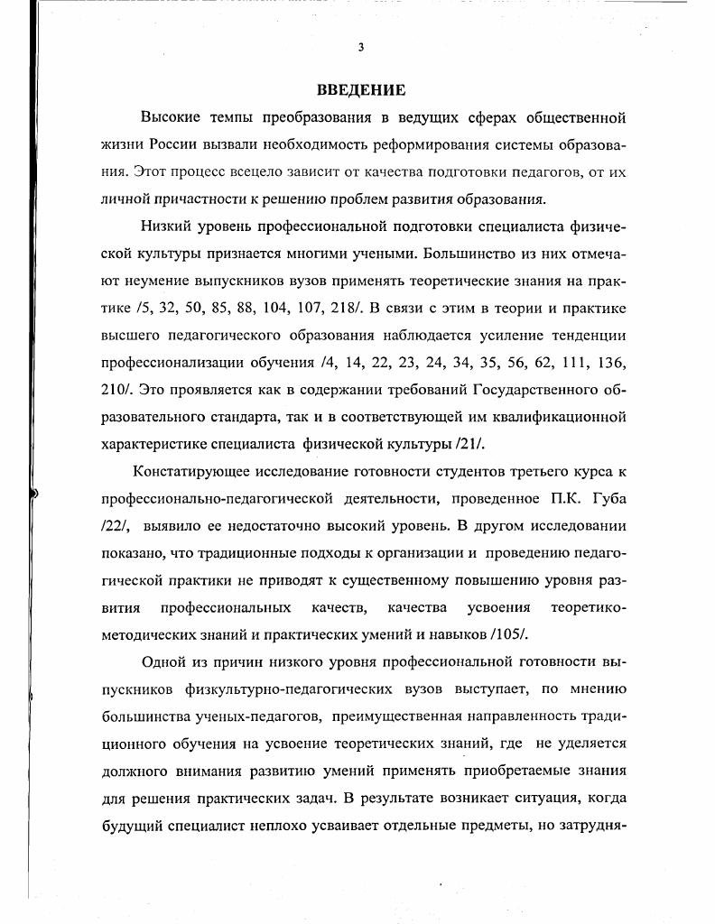 2.1. Цель, задачи, методы и организация опытноэкспериментальной работы 