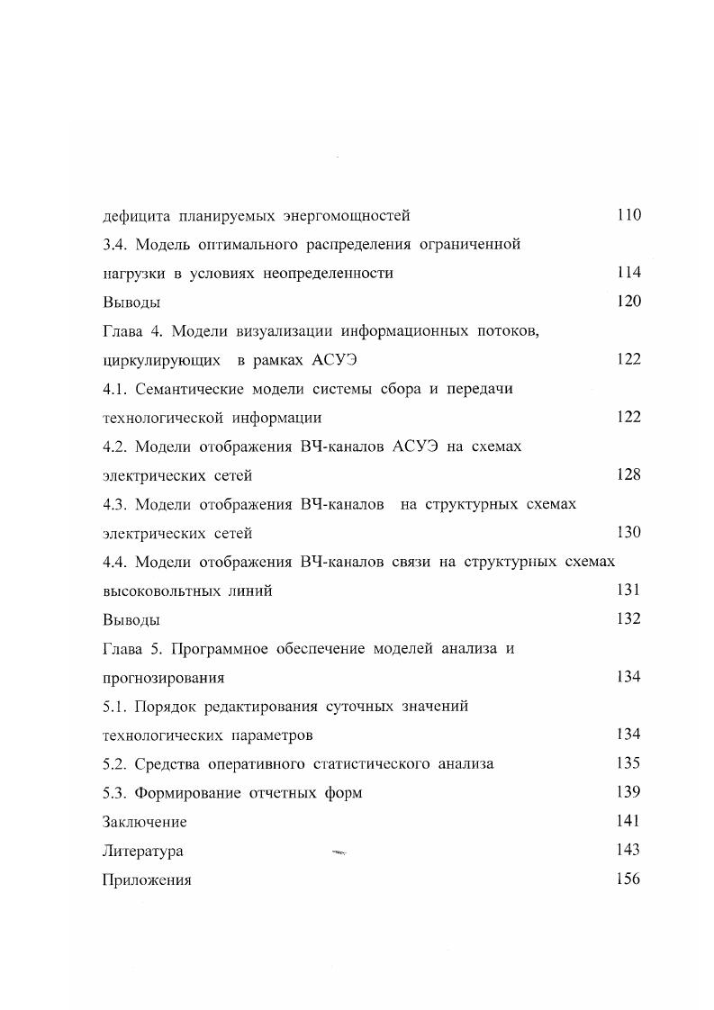 1.4. Цель работы и задачи исследования