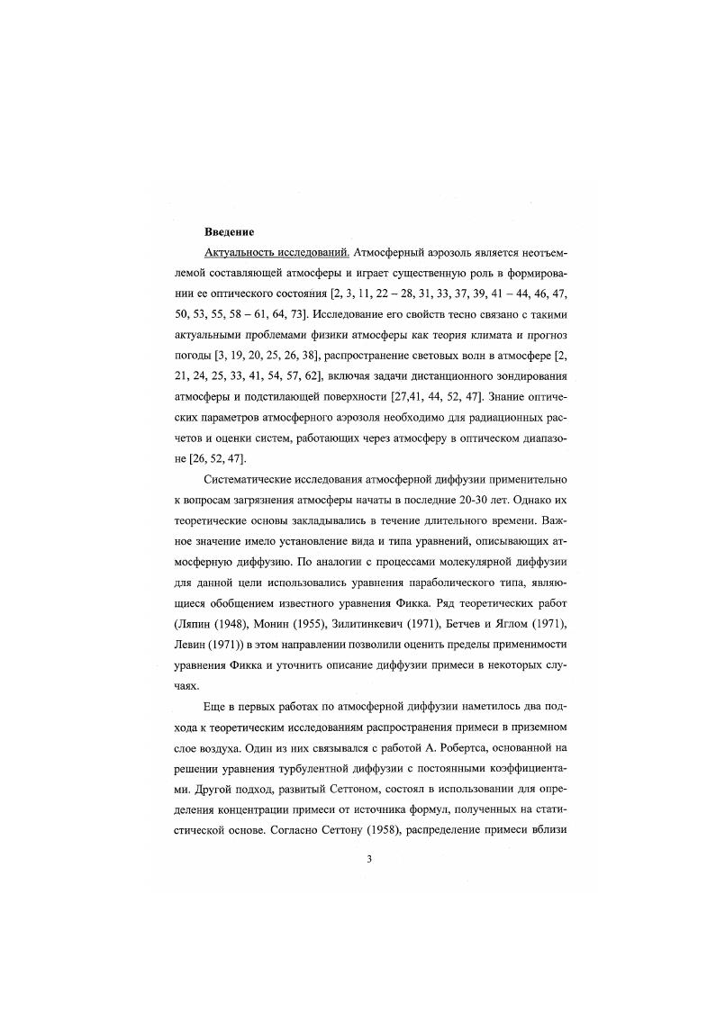 1.1. ПРЕДВАРИТЕЛЬНАЯ ОБРАБОТКА И АНАЛИЗ ИЗОБРАЖЕНИЙ