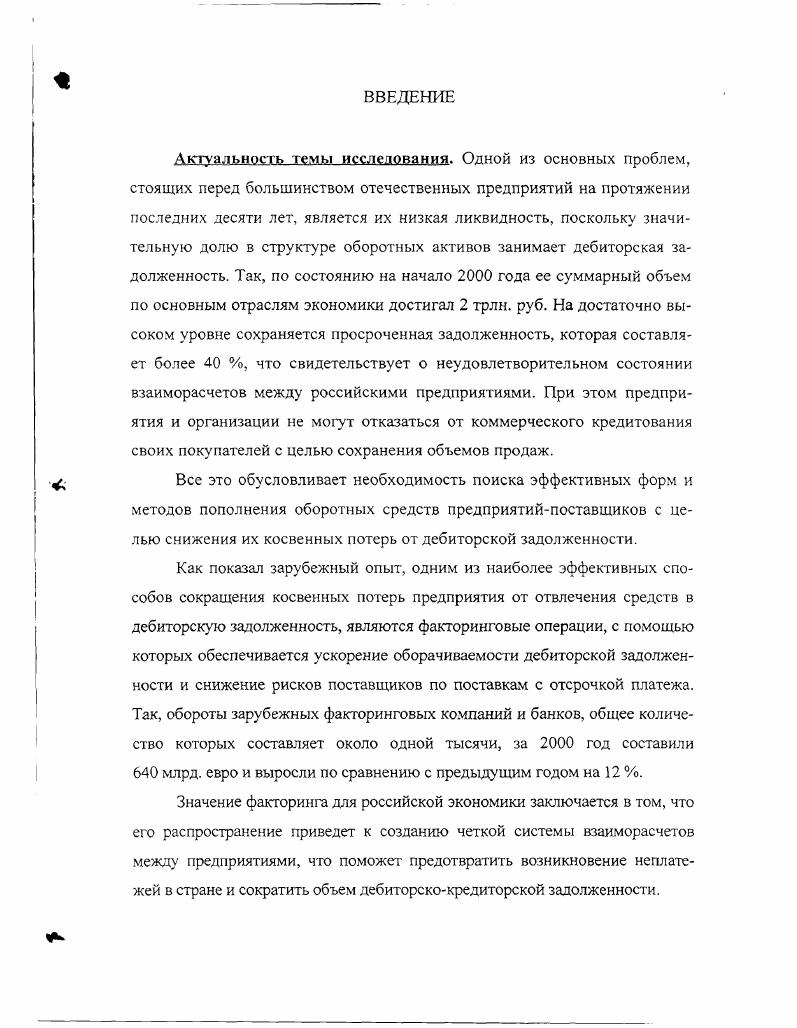 1.2. Международный опыт организации факторинговых операций 