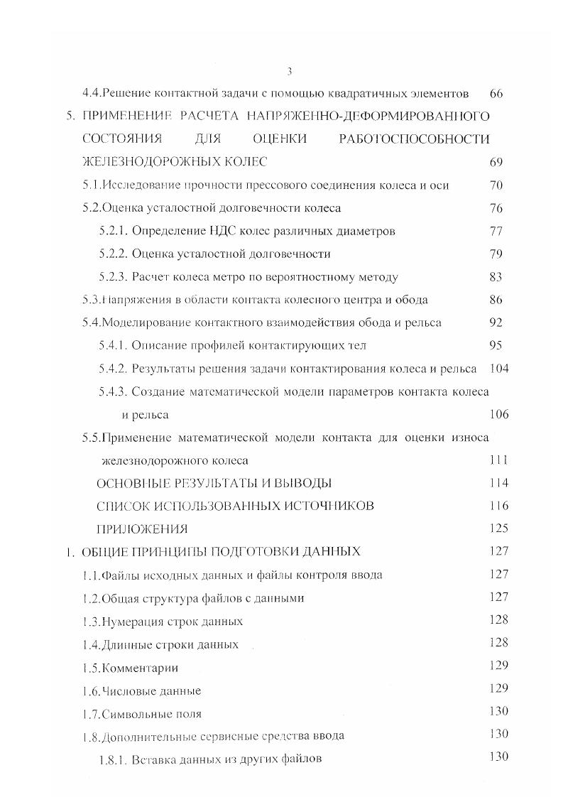 2.1 .Общие принципы, программный комплекс ГМЕет 
