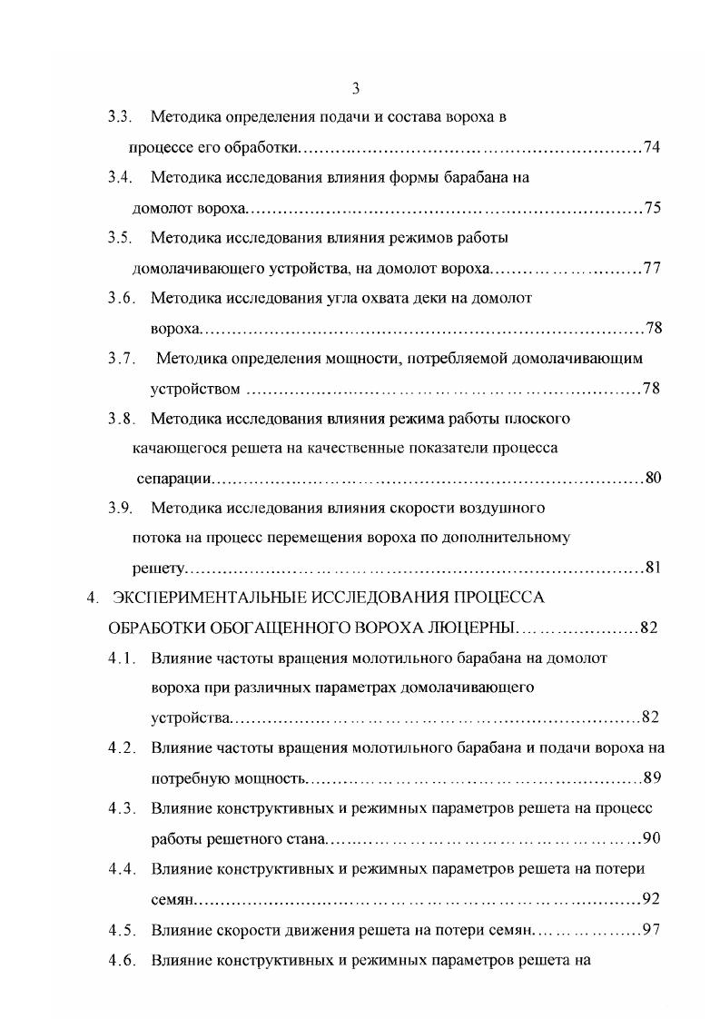 1.1. Индустриально поточные технологии с обработкой