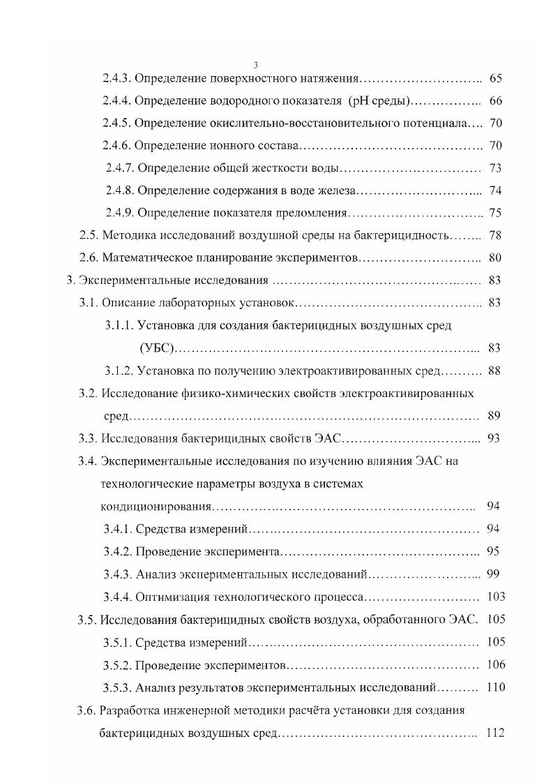1.1. Элсктроактивированные среды. Общие сведения 