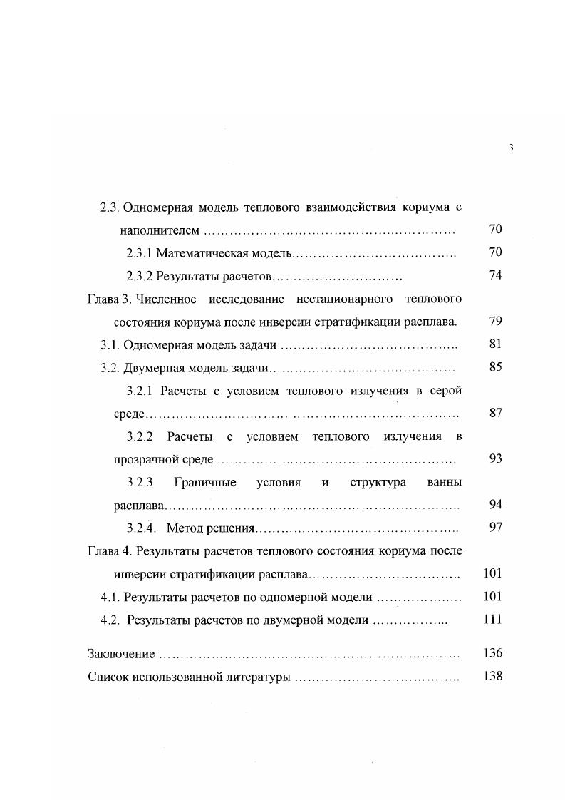 1.2. Конечноэлементный метод контрольных объемов. 