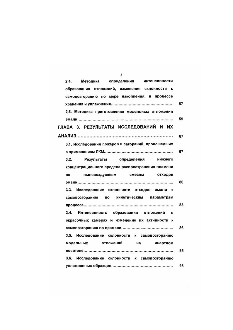 1.2.2. Модель Д. А. ФранкКаменецкого и А.Г. Мержанова.