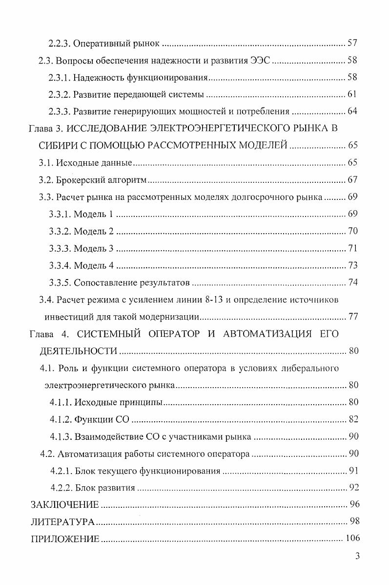 1.1. Трехсекторная концепция и ее недостатки