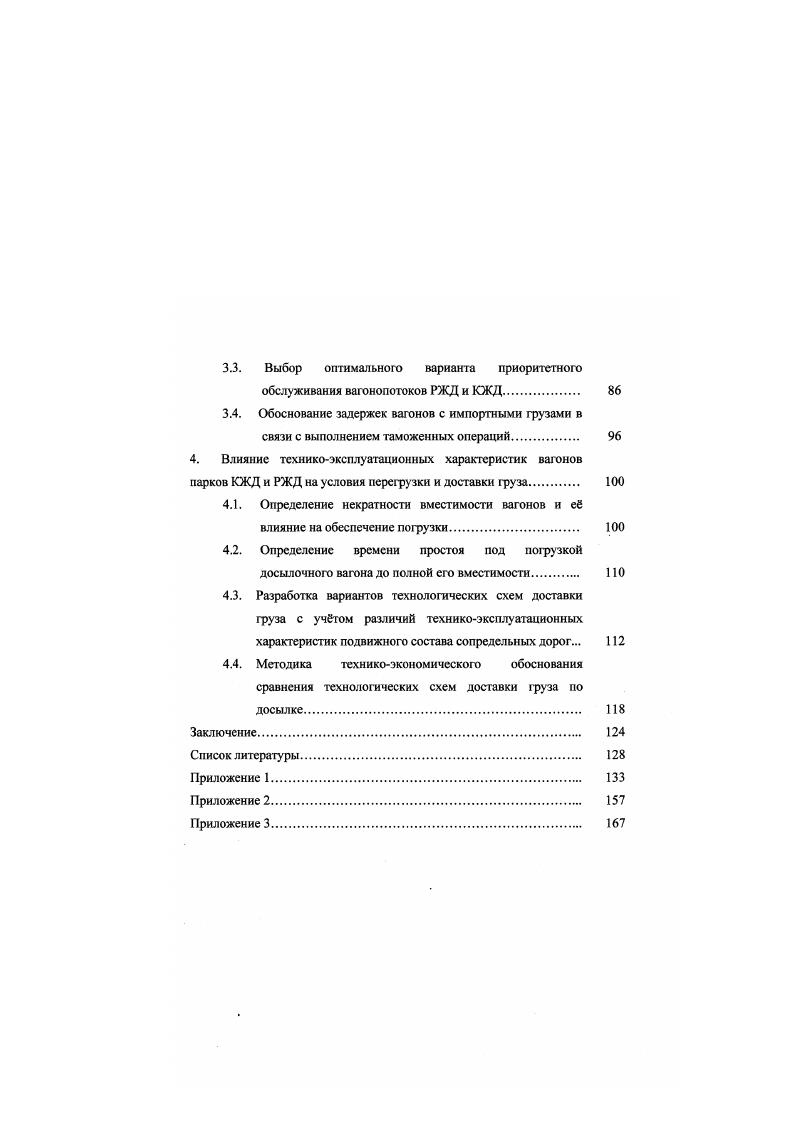 1.3. Анализ научноисследовательских работ по данному вопросу 