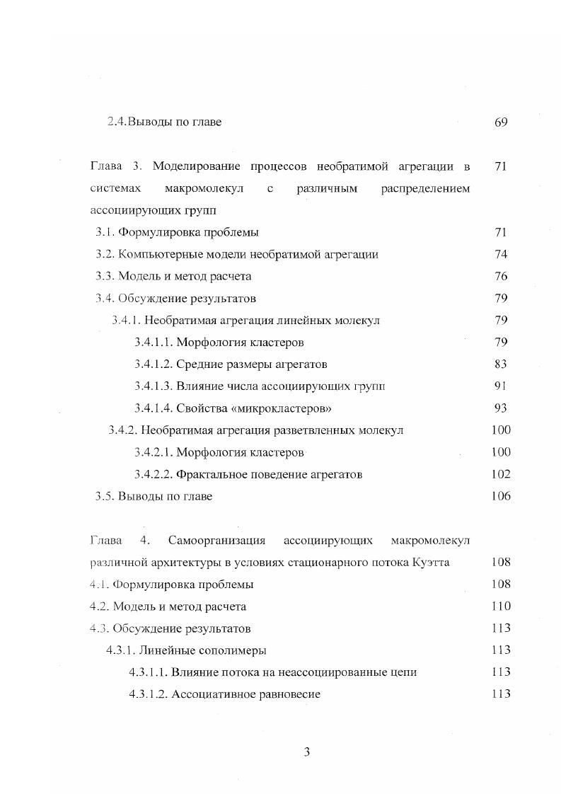 1.3.2. Распределение кластеров по размерам 