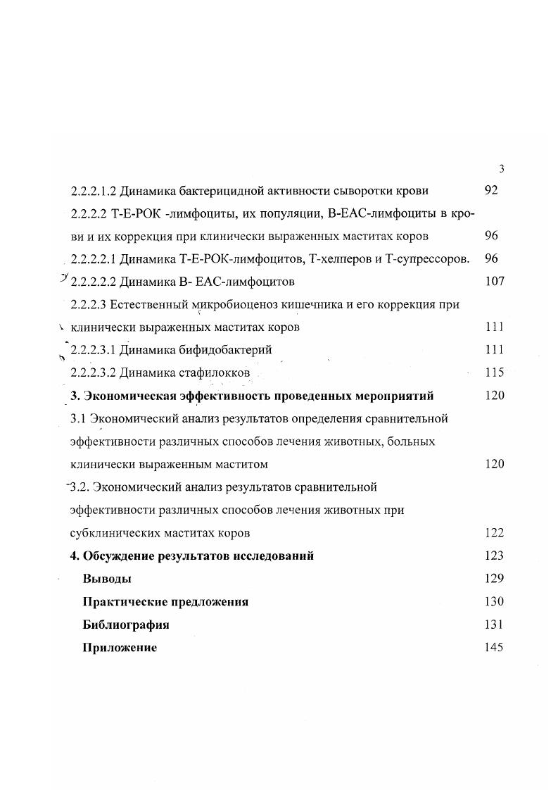 1.2 Лазер и его применение в ветеринарии