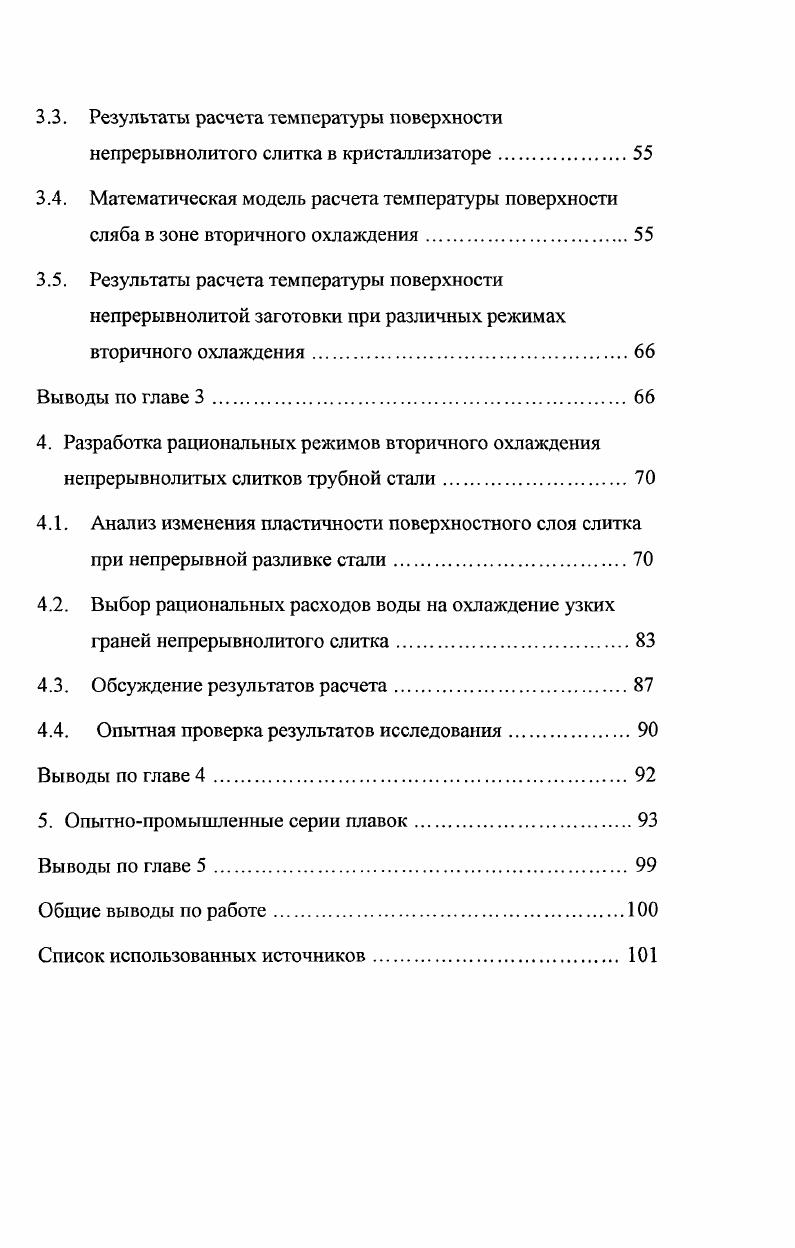 1.2. Результаты переработки металлопроката на Волжском