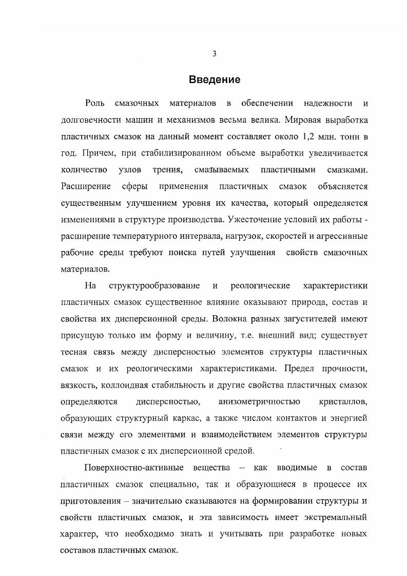 Глава II. Объекты и методы исследования