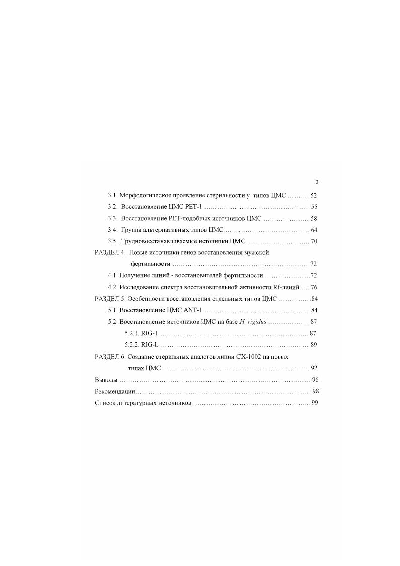 1.1. Подсолнечник как объект хозяйственного использования