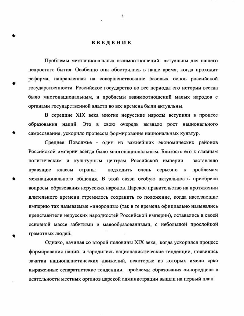 Глава 2. ОБЩАЯ ХАРАКТЕРИСТИКА СИСТЕМЫ ОБРАЗОВАНИЯ НЕРУССКИХ НАРОДОВ