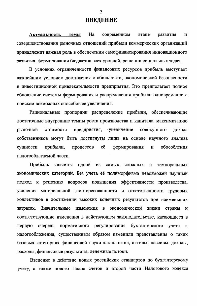 1.1. Концепции многовариантной прибыли 