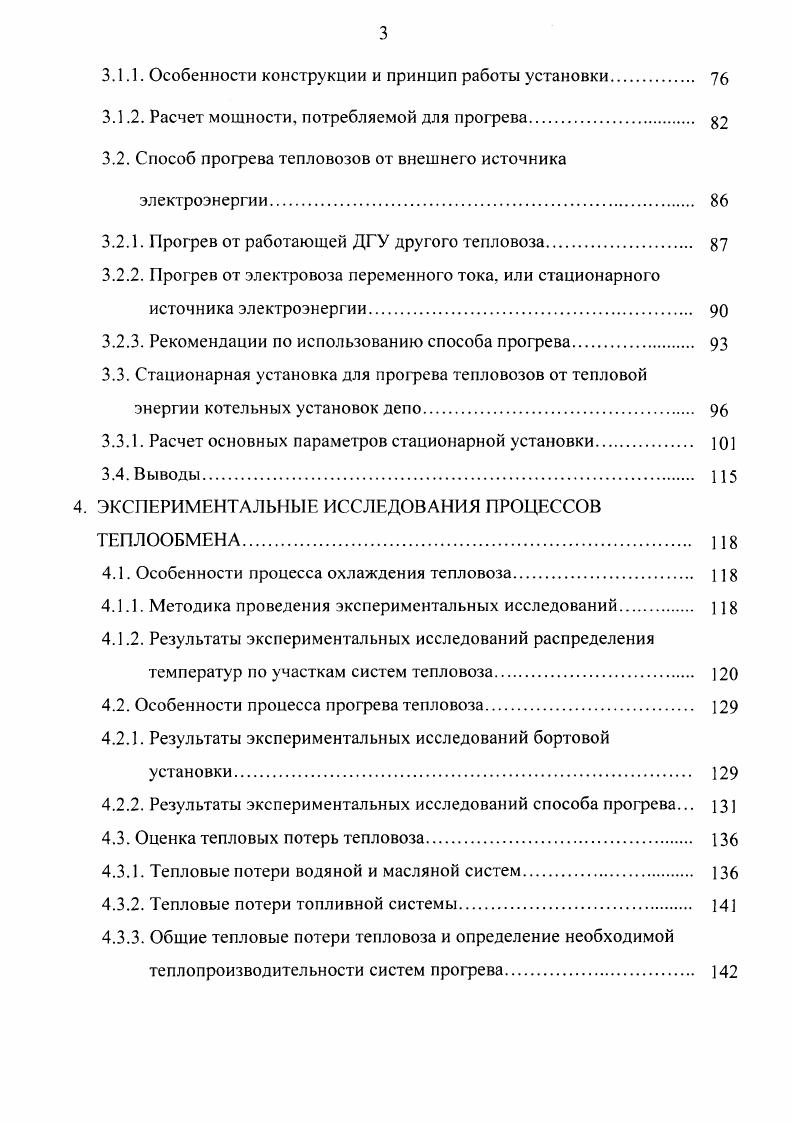 1.1. Использование режима холостого хода. 