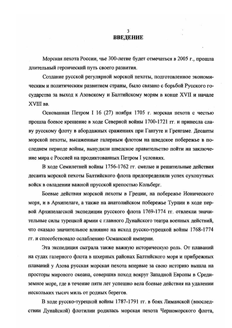  1. Методологические и теоретические основы разработки истории
