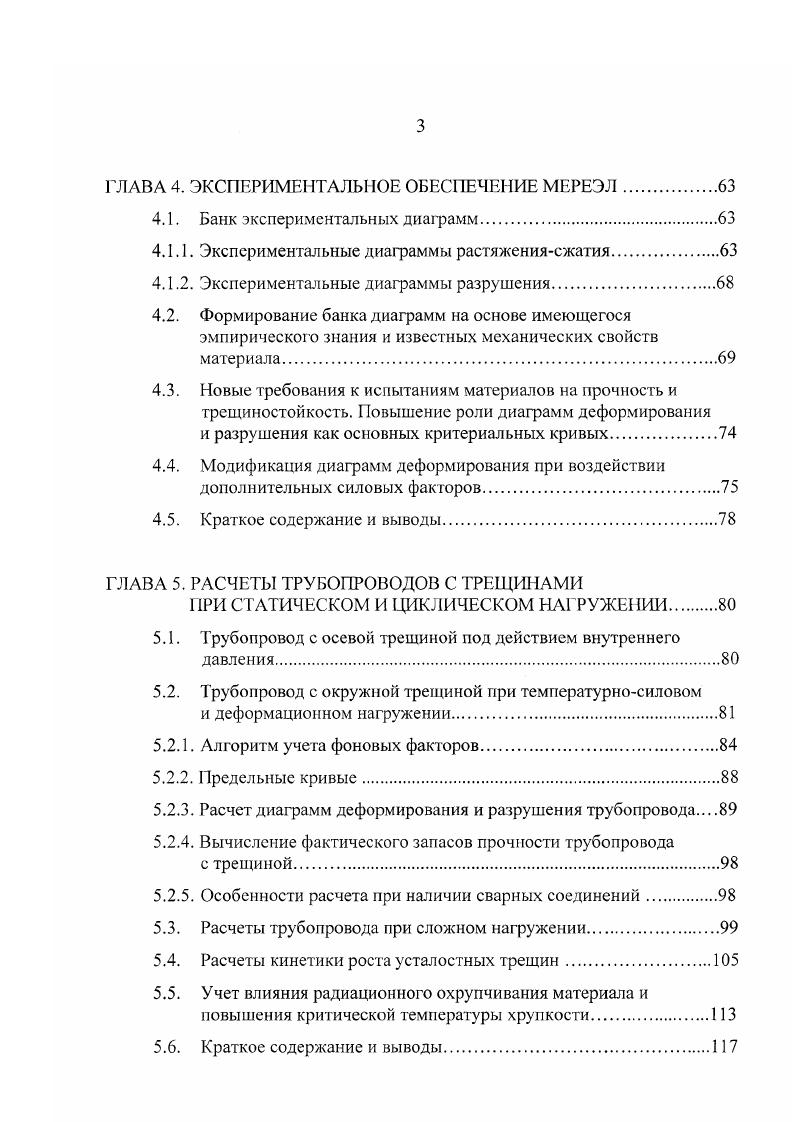 Е Е Е Классические критерии прочности.
