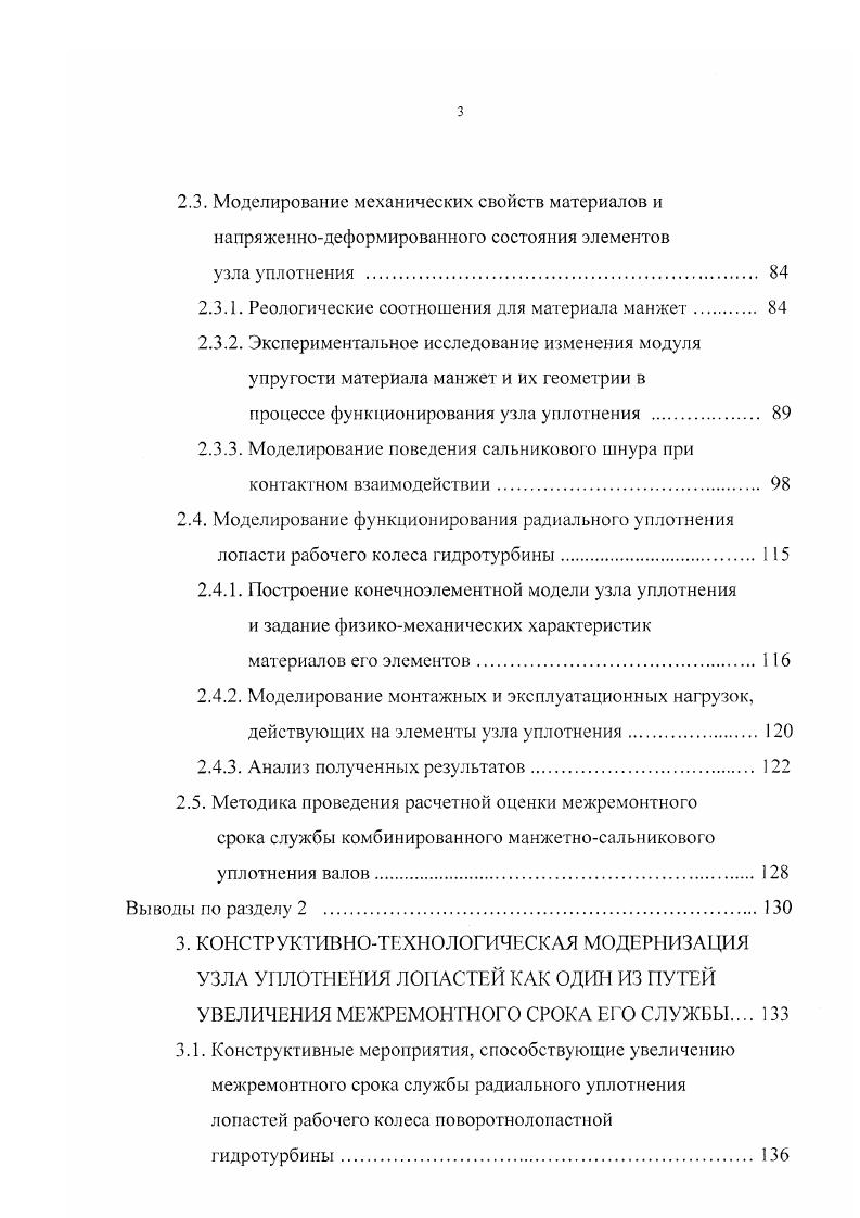 1.1.2. Изменение взаимного положения уплотняемых