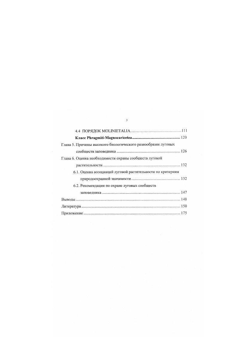 1.2 Общие физикогеографические сведения