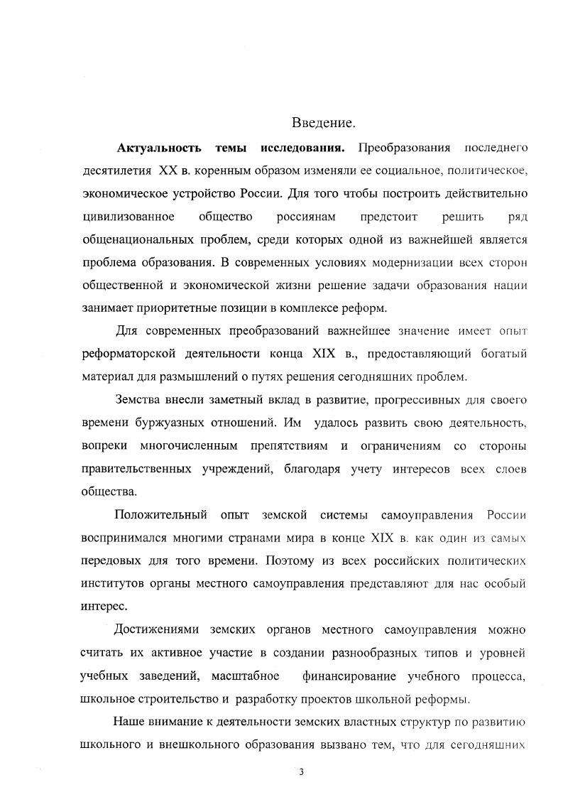 начального образования в Саратовской губернии