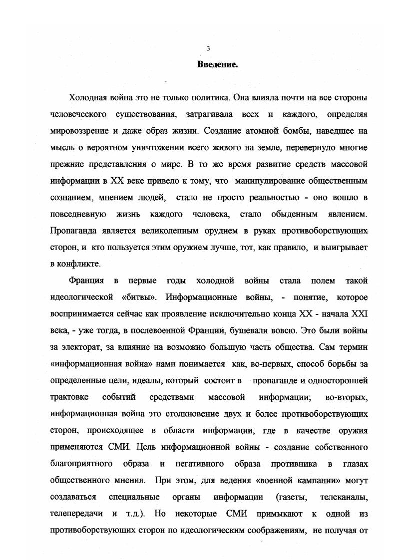 Франции после второй мировой войны.