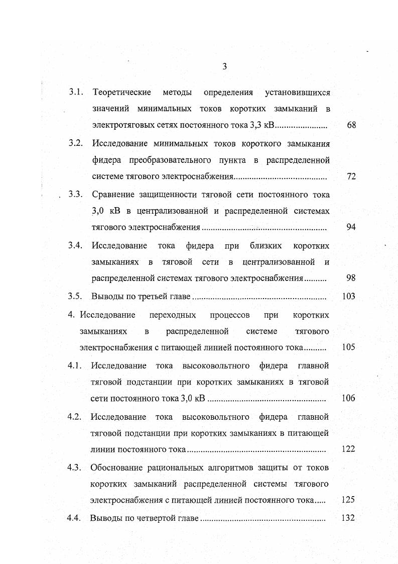 1.3. Цель, задачи и методы исследования